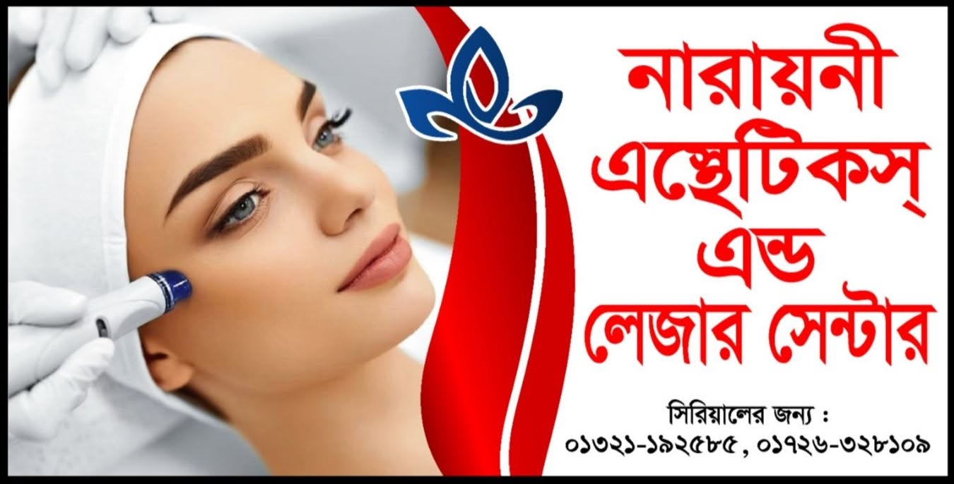 Narayani Aesthetic Laser Banner