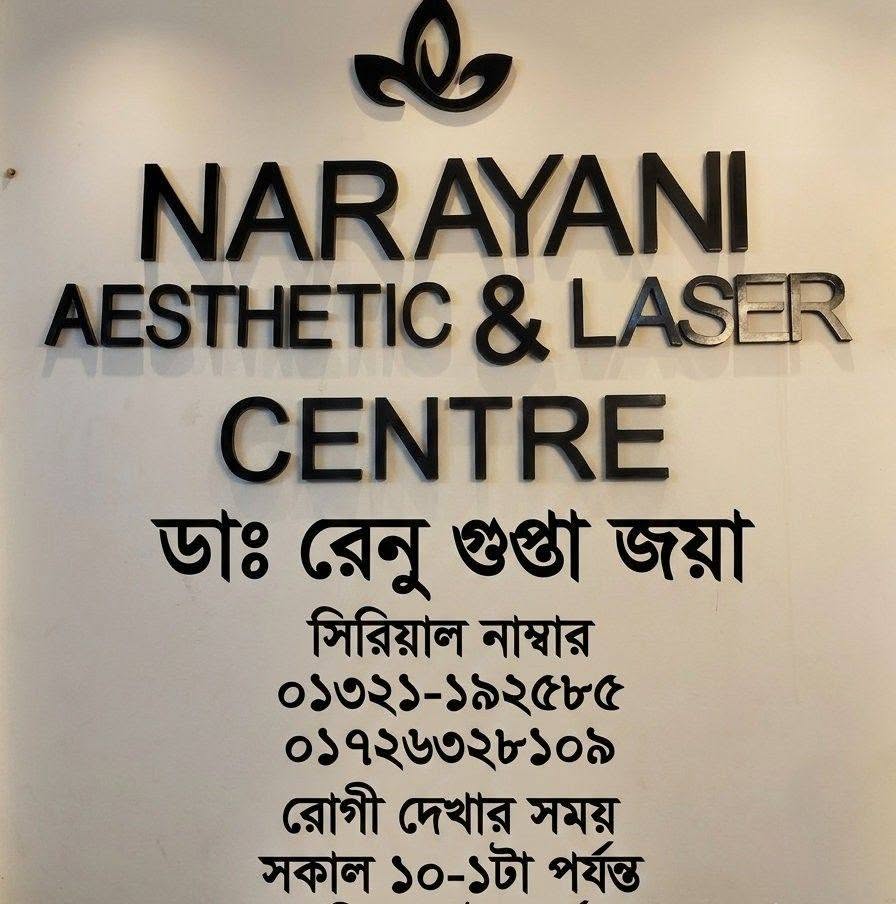 Narayani Aesthetic Clinic Entrance & Signboard