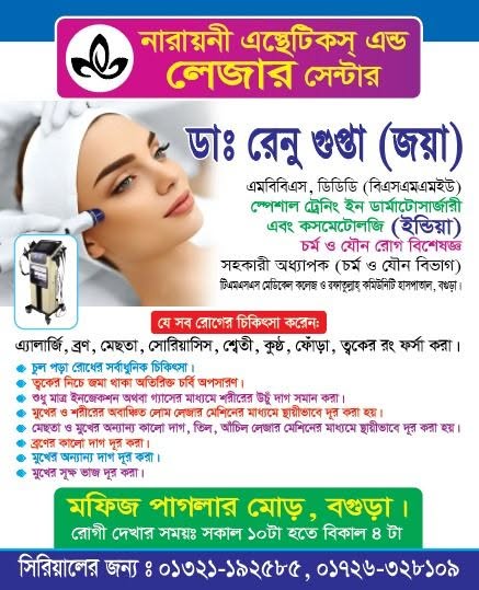 Dr. Renu Gupta Joya Visiting Flyer